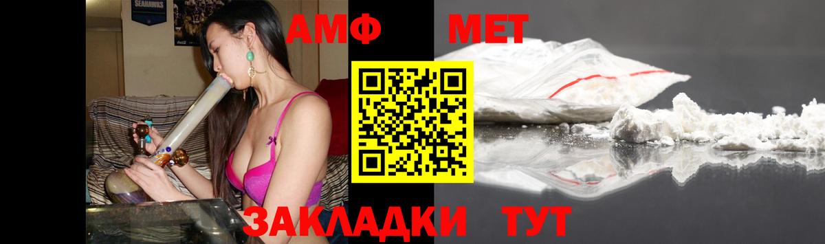 Amphetamine Розовый Георгиевск
