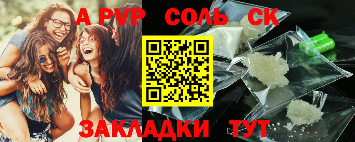 Альфа ПВП VHQ Георгиевск