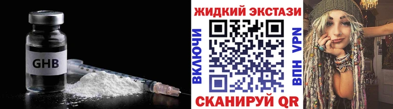 Бутират 99%  наркошоп  Георгиевск 