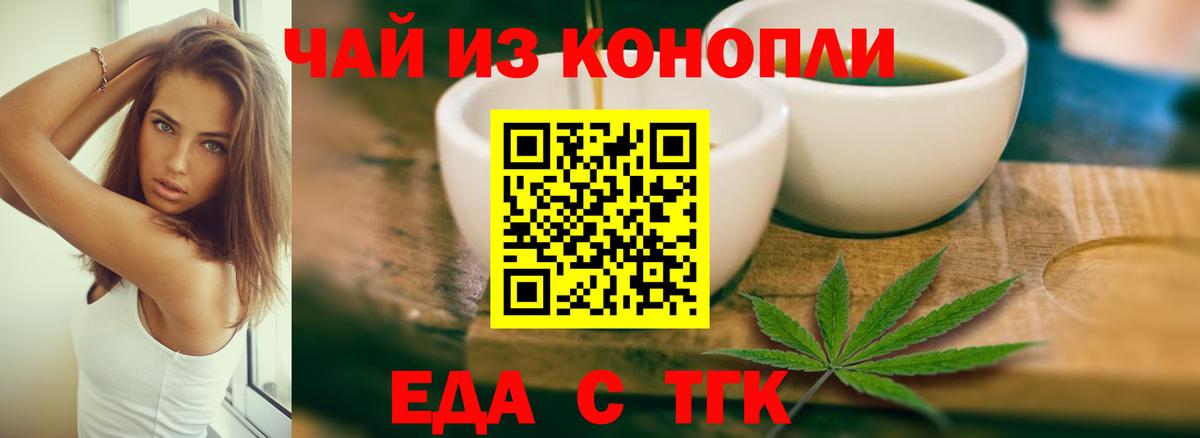 Cannafood конопля  Вход с VPN  Георгиевск 
