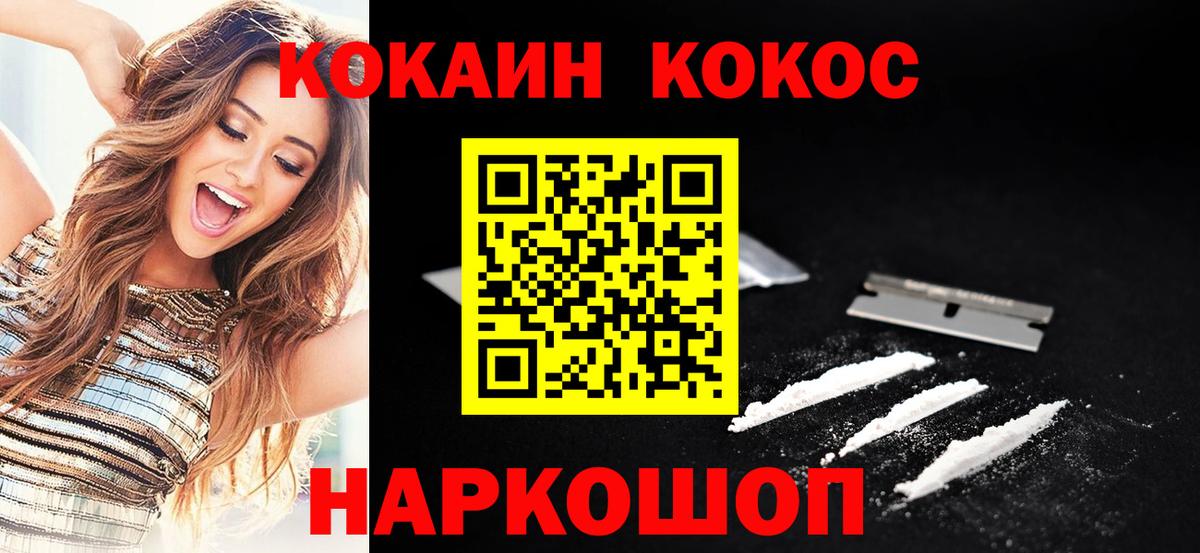 Георгиевск  КОКАИН 98%  Вход с VPN  Cocaine Колумбийский 