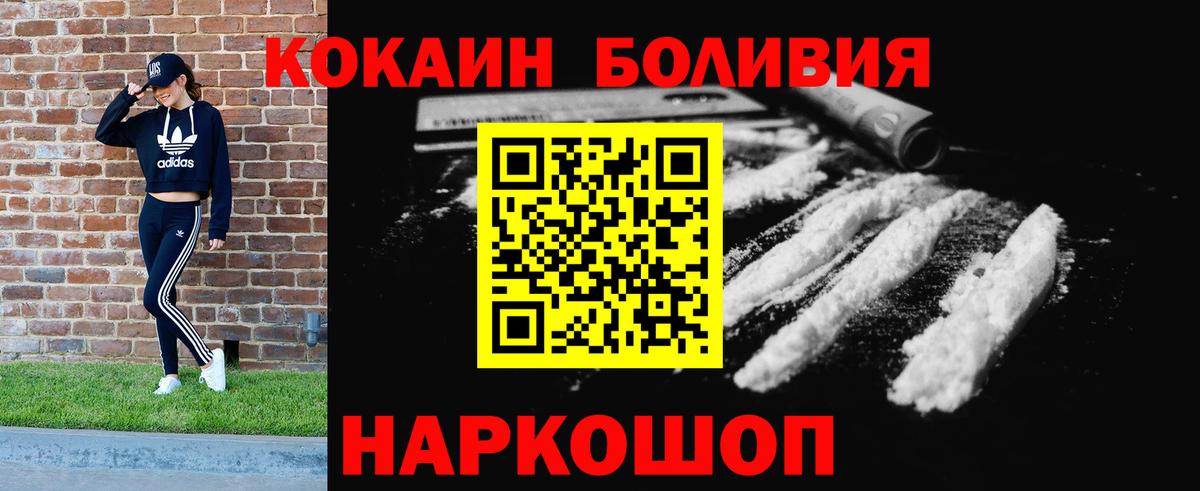 COCAIN 98% Георгиевск