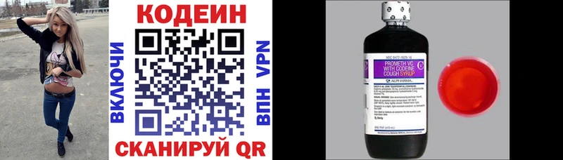 закладки  ссылка на мегу   Кодеин Purple Drank  площадка Telegram  Георгиевск 