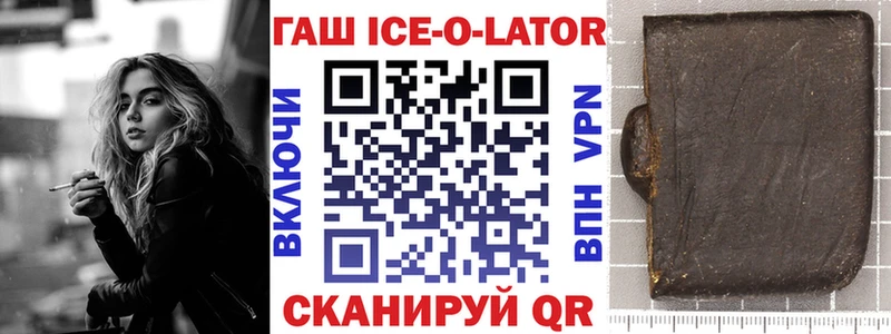 hydra как зайти Георгиевск Гашиш гашик