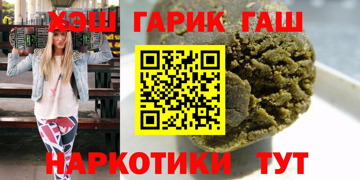 ГАШ индика сатива Георгиевск