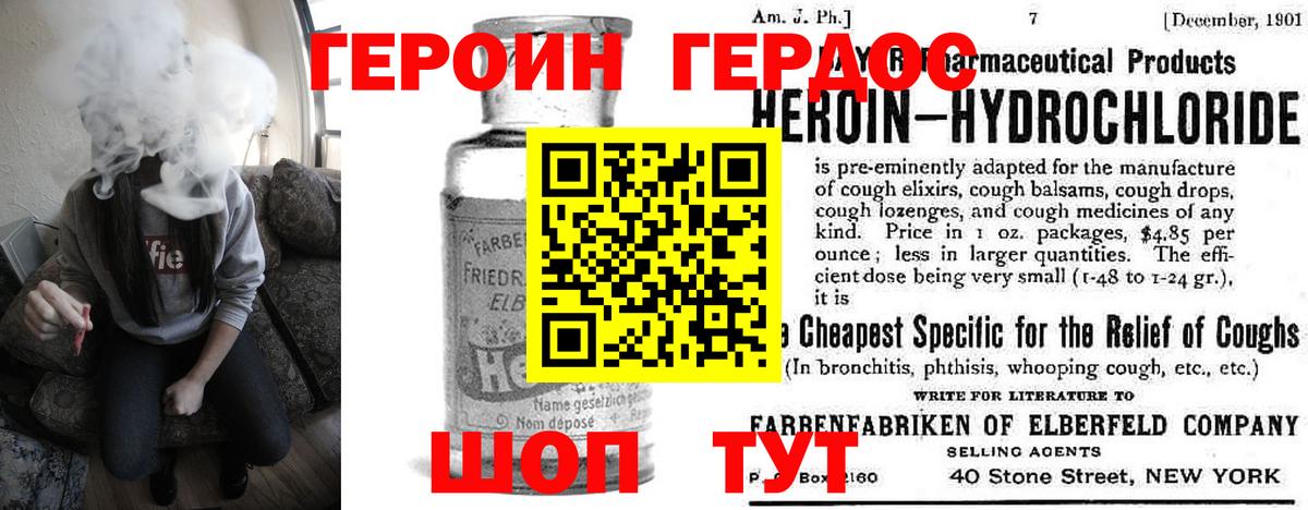 Георгиевск  Героин  Вход с VPN  ГЕРОИН Heroin 