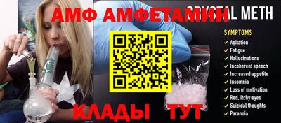 амф Заволжье
