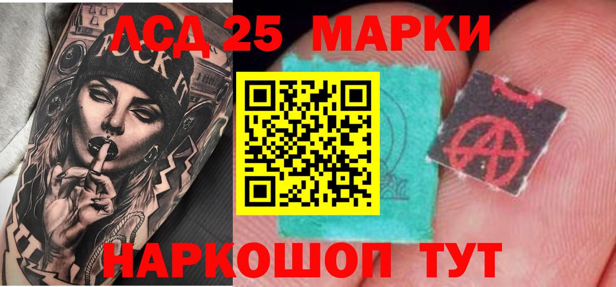 ЛСД экстази кислота Георгиевск