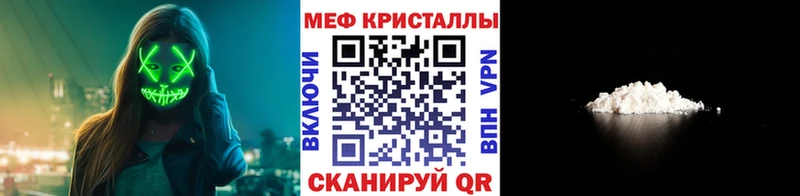МЕФ мяу мяу  купить закладку  Георгиевск 