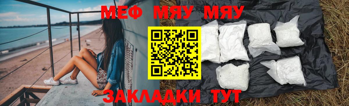 Меф кристаллы Георгиевск