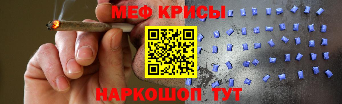 Меф кристаллы  Вход с VPN  Георгиевск  Мефедрон кристаллы 