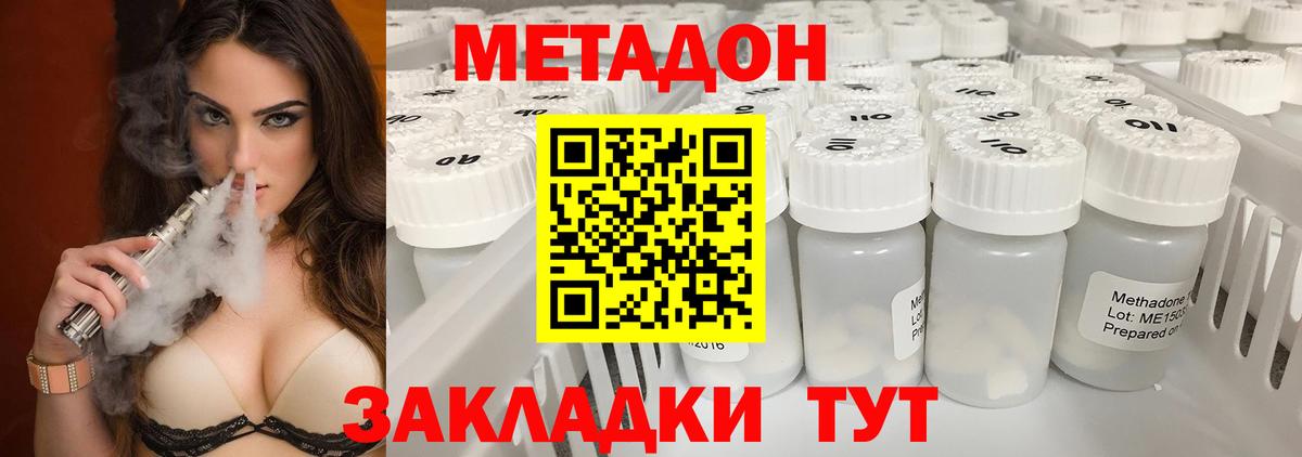 Метадон VHQ Георгиевск