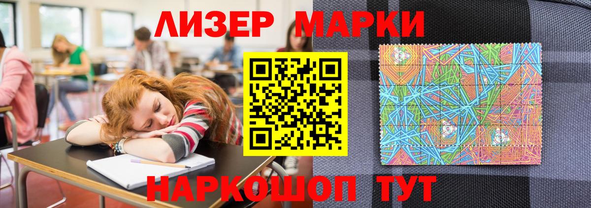 Марки 25I-NBOMe 1,5мг Георгиевск