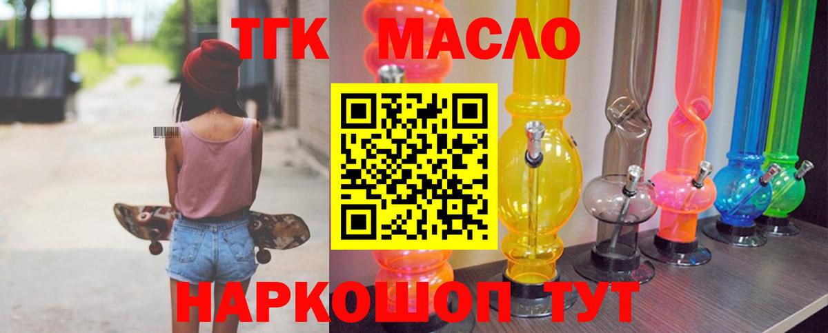 ТГК вейп с тгк Георгиевск