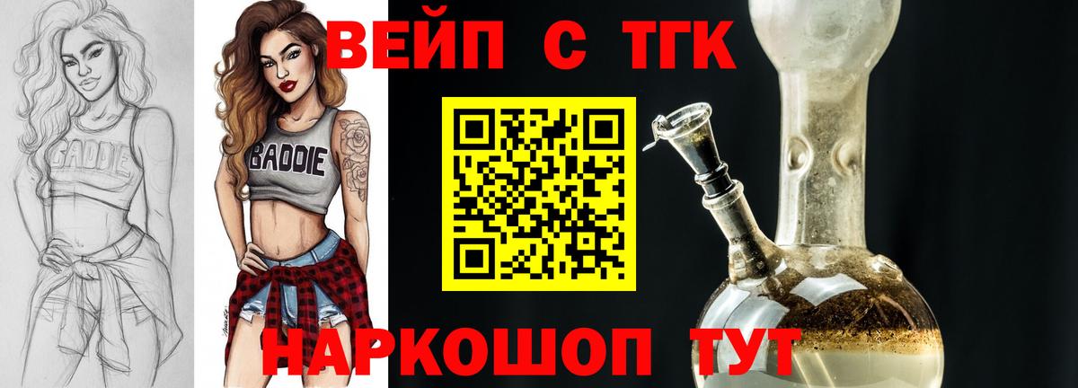 Дистиллят ТГК Wax  Вход с VPN  Георгиевск 