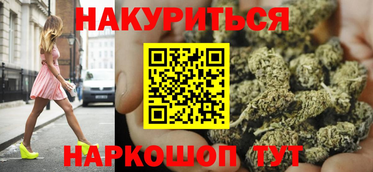 Бошки марихуана конопля  Вход с VPN  Бошки Шишки Ganja  Канабис White Widow  Канабис гибрид  Георгиевск 
