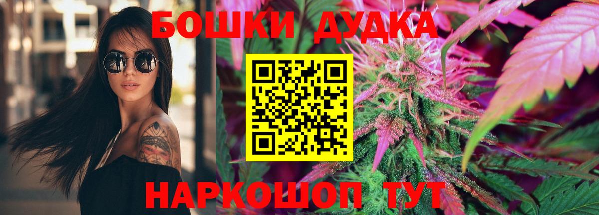 Марихуана LSD WEED Георгиевск